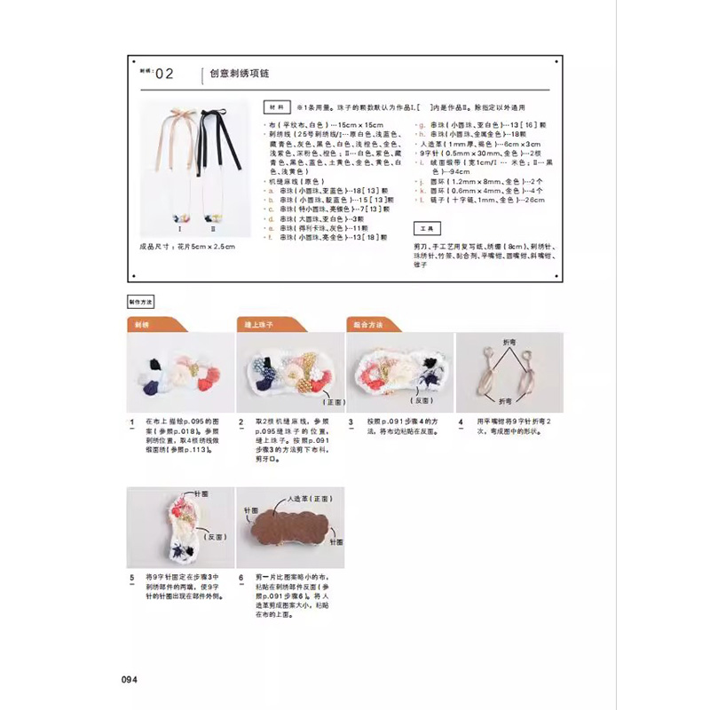 150 mode-sieraden ontwerpideeë - Jewelry Making Guide recensie en prijs